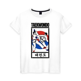 Женская футболка хлопок с принтом Taekwondo в Курске, 100% хлопок | прямой крой, круглый вырез горловины, длина до линии бедер, слегка спущенное плечо | taekwondo | восточные единоборства | единоборства | теквондо | тхэквондо | тэквондо