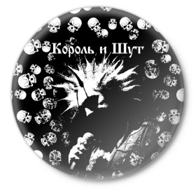 Значок с принтом Король и Шут + Анархия (спина) в Курске,  металл | круглая форма, металлическая застежка в виде булавки | punk | rock | skull | киш | король | король и шут | михаил горшенев | панки | рок | русский рок | черепа | шут