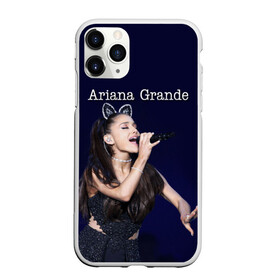 Чехол для iPhone 11 Pro матовый с принтом Ariana Grande (Ариана Гранде) в Курске, Силикон |  | ariana grande | актриса | американская певица | ариана | ариана гранде | гранде | девушка | музыка | певица | песни | продюсер