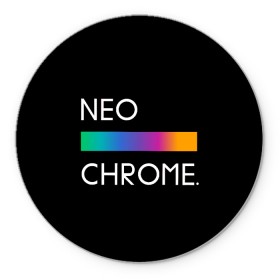 Коврик для мышки круглый с принтом NEO CHROME в Курске, резина и полиэстер | круглая форма, изображение наносится на всю лицевую часть | rgb | контрастный | круг | металл | мудрость | мысль | надпись | палитра | радуга | радужный | символ | сфера | текст | фраза | цветной | яркий