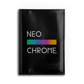 Обложка для автодокументов с принтом NEO CHROME в Курске, натуральная кожа |  размер 19,9*13 см; внутри 4 больших “конверта” для документов и один маленький отдел — туда идеально встанут права | rgb | контрастный | круг | металл | мудрость | мысль | надпись | палитра | радуга | радужный | символ | сфера | текст | фраза | цветной | яркий