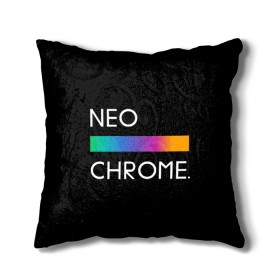 Подушка 3D с принтом NEO CHROME в Курске, наволочка – 100% полиэстер, наполнитель – холлофайбер (легкий наполнитель, не вызывает аллергию). | состоит из подушки и наволочки. Наволочка на молнии, легко снимается для стирки | rgb | контрастный | круг | металл | мудрость | мысль | надпись | палитра | радуга | радужный | символ | сфера | текст | фраза | цветной | яркий