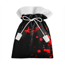 Подарочный 3D мешок с принтом АлисА Лого (Z) в Курске, 100% полиэстер | Размер: 29*39 см | Тематика изображения на принте: alisa | rock | ussr | алиса | алиса группа | константин кинчев | рок | ссср