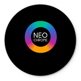 Коврик для мышки круглый с принтом NEO CHROME в Курске, резина и полиэстер | круглая форма, изображение наносится на всю лицевую часть | контрастный | металл | радуга | радужный | цветной | яркий