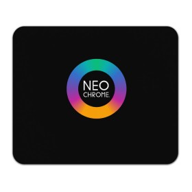 Коврик для мышки прямоугольный с принтом NEO CHROME в Курске, натуральный каучук | размер 230 х 185 мм; запечатка лицевой стороны | контрастный | металл | радуга | радужный | цветной | яркий