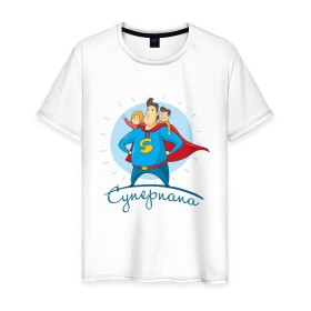 Мужская футболка хлопок с принтом Суперпапа в Курске, 100% хлопок | прямой крой, круглый вырез горловины, длина до линии бедер, слегка спущенное плечо. | art | children | dad | super dad | superhero | арт | дети | папа | супер папа | супергерой