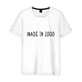 Мужская футболка хлопок с принтом Сделано в 2000 году в Курске, 100% хлопок | прямой крой, круглый вырез горловины, длина до линии бедер, слегка спущенное плечо. | 2000 | 2000 год рождения | made in 2000 | возраст | двухтысячный | лет | прикольная надпись | сделано в 2000