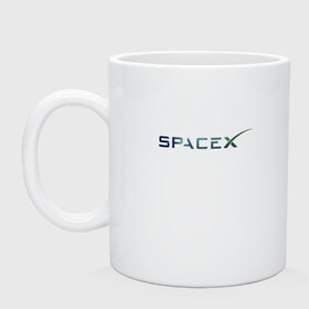 Кружка керамическая с принтом SpaceX в Курске, керамика | объем — 330 мл, диаметр — 80 мм. Принт наносится на бока кружки, можно сделать два разных изображения | space | spacex | tesla | астрономия | илон маск | космонавт | космос | прикольная надпись | спэйс икс