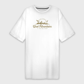 Платье-футболка хлопок с принтом Урал Gold Classic в Курске,  |  | альпинизм | горы | екатеринбург | патриот | природа | регион | россия | рф | туризм | тюмень | урал | уральские горы | челябинск | экстрим