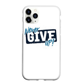 Чехол для iPhone 11 Pro матовый с принтом Never give up (белый) в Курске, Силикон |  | give up | life | live | never | воля | лидер | надписи | надписи на английском | надпись | никогда | первый | победитель | результат | сила | сила воли | слова | смс | сообщение | статус | текст