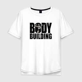 Мужская футболка хлопок Oversize с принтом Бодибилдинг в Курске, 100% хлопок | свободный крой, круглый ворот, “спинка” длиннее передней части | арни | арнольд шварценеггер | бодибилдинг | мотивация | надпись | спорт
