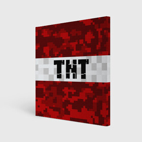Холст квадратный с принтом MINECRAFT TNT / МАЙНКРАФТ ТНТ в Курске, 100% ПВХ |  | block | creeper | cube | minecraft | pixel | блок | геометрия | крафт | крипер | кубики | майнкрафт | пиксели