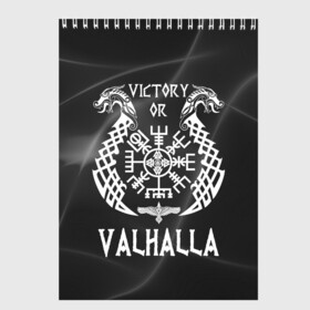 Скетчбук с принтом Valhalla в Курске, 100% бумага
 | 48 листов, плотность листов — 100 г/м2, плотность картонной обложки — 250 г/м2. Листы скреплены сверху удобной пружинной спиралью | valhalla | вальгалла | вальхалла | вегвизир | викинги | знак | победа | скандинавия