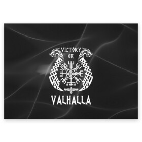Поздравительная открытка с принтом Valhalla в Курске, 100% бумага | плотность бумаги 280 г/м2, матовая, на обратной стороне линовка и место для марки
 | valhalla | вальгалла | вальхалла | вегвизир | викинги | знак | победа | скандинавия