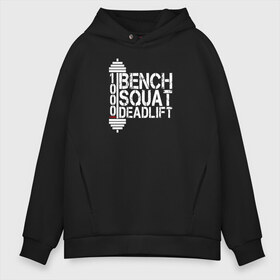 Мужское худи Oversize хлопок с принтом Bench squat deadlift в Курске, френч-терри — 70% хлопок, 30% полиэстер. Мягкий теплый начес внутри —100% хлопок | боковые карманы, эластичные манжеты и нижняя кромка, капюшон на магнитной кнопке | power | powerlifting | sport | strength | weightlifting | бодибилдинг | качок | пауэрлифтинг | сила | спорт