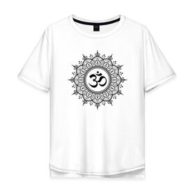Мужская футболка хлопок Oversize с принтом Ом Мандала в Курске, 100% хлопок | свободный крой, круглый ворот, “спинка” длиннее передней части | aum | sak yant | будда | буддизм | восток | йога | лотос | ом | сак янт | хатха йога