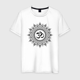Мужская футболка хлопок с принтом Ом Мандала в Курске, 100% хлопок | прямой крой, круглый вырез горловины, длина до линии бедер, слегка спущенное плечо. | aum | sak yant | будда | буддизм | восток | йога | лотос | ом | сак янт | хатха йога
