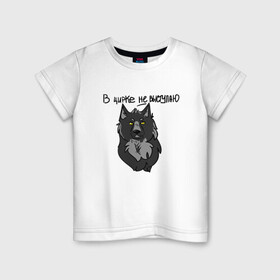 Детская футболка хлопок с принтом волчьи мемы в Курске, 100% хлопок | круглый вырез горловины, полуприлегающий силуэт, длина до линии бедер | арт | вдохновение | волк | животные | искусство | мем | постирония | рисунок | цирк