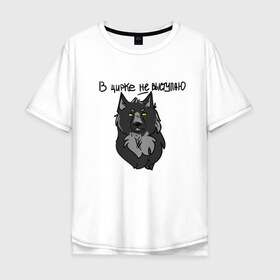 Мужская футболка хлопок Oversize с принтом волчьи мемы в Курске, 100% хлопок | свободный крой, круглый ворот, “спинка” длиннее передней части | арт | вдохновение | волк | животные | искусство | мем | постирония | рисунок | цирк