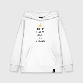 Детская толстовка хлопок с принтом Keep calm and be vegan в Курске, 100% хлопок | Круглый горловой вырез, эластичные манжеты, пояс, капюшен | Тематика изображения на принте: keep calm and be vegan | vegaan | vegan | vegetables | vegetarian | ананас | веган | вегатерианец | вегетарианец | заткнись и будь веганом | зож | йога | медитация | овощи | экология | я веган