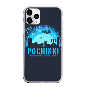 Чехол для iPhone 11 Pro матовый с принтом Pochinki в Курске, Силикон |  | asia | battle | chicken | dinner | duo | epic | guide | lucky | map | miramar | mobile | mortal | pro | royale | solo | winner | битва | лут | пабг | пубг | стрим | топ