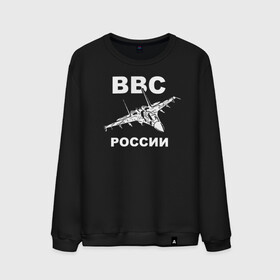 Мужской свитшот хлопок с принтом ВВС России в Курске, 100% хлопок |  | 23 февраля | авиация | армия | ввс | ввф | военно | военный | воздушные | войска | герб | летчик | надпись | офицер | россии | российский | россия | русский | рф | силы | служба | флот | штурман