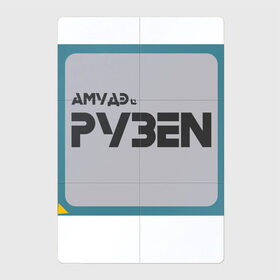 Магнитный плакат 2Х3 с принтом Процессор АМУДЭ в Курске, Полимерный материал с магнитным слоем | 6 деталей размером 9*9 см | Тематика изображения на принте: amd | ryzen | процессор | цпу