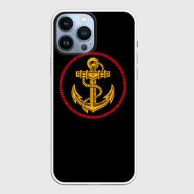 Чехол для iPhone 13 Pro Max с принтом ВМФ в Курске,  |  | army | russia | water | армия | вмф | вода | военный | канат | капитан | корабль | море | морская пехота | моряк | мужик | мужчина | пехота | россия | символ | солдат | флот | якорь