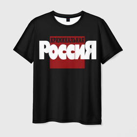 Мужская футболка 3D с принтом Криминальная Россия в Курске, 100% полиэфир | прямой крой, круглый вырез горловины, длина до линии бедер | документалистика | нтв | россия | телепередача