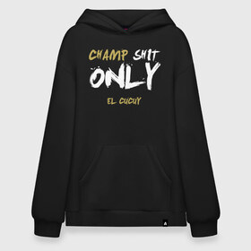 Худи SuperOversize хлопок с принтом Champ shit only в Курске, 70% хлопок, 30% полиэстер, мягкий начес внутри | карман-кенгуру, эластичная резинка на манжетах и по нижней кромке, двухслойный капюшон
 | Тематика изображения на принте: champ | el cucuy | ferguson | goin diamond | mma | tony | ufc | бабай. бабайка | бокс | борьба | джиу джитсу | тони | фергюсон | чемпион | эль кукуй