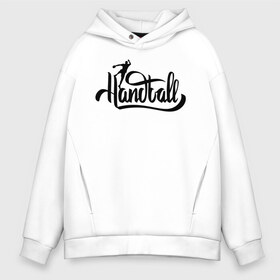 Мужское худи Oversize хлопок с принтом Handball lettering в Курске, френч-терри — 70% хлопок, 30% полиэстер. Мягкий теплый начес внутри —100% хлопок | боковые карманы, эластичные манжеты и нижняя кромка, капюшон на магнитной кнопке | Тематика изображения на принте: hand ball | handball | play | игра | игра в ганбол | игра с мячом | мяч | руки | футбол