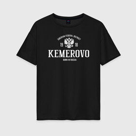 Женская футболка хлопок Oversize с принтом Кемерово Born in Russia в Курске, 100% хлопок | свободный крой, круглый ворот, спущенный рукав, длина до линии бедер
 | 42 регион | russia | кемерово | кузбасс | регион 42 | россия | сибирь | шерегеш | шория