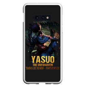 Чехол для Samsung S10E с принтом Yasuo в Курске, Силикон | Область печати: задняя сторона чехла, без боковых панелей | jinx | kda | league | lol | moba | pentakill | riot | rise | rus | skins | варвик | варус | воин | легенд | лига | лол | маг | стрелок | танк | чемпион