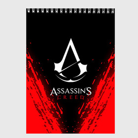 Скетчбук с принтом ASSASSINS CREED в Курске, 100% бумага
 | 48 листов, плотность листов — 100 г/м2, плотность картонной обложки — 250 г/м2. Листы скреплены сверху удобной пружинной спиралью | slayer | асасин | ассасин крид | ассассин | тамплиеры