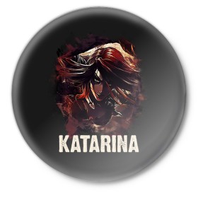 Значок с принтом Katarina в Курске,  металл | круглая форма, металлическая застежка в виде булавки | Тематика изображения на принте: jinx | kda | league | lol | moba | pentakill | riot | rise | rus | skins | варвик | варус | воин | легенд | лига | лол | маг | стрелок | танк | чемпион