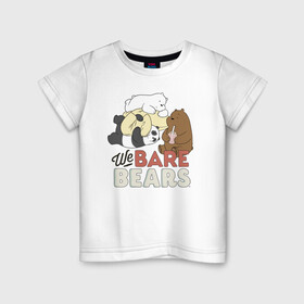 Детская футболка хлопок с принтом We bare bears в Курске, 100% хлопок | круглый вырез горловины, полуприлегающий силуэт, длина до линии бедер | Тематика изображения на принте: grizzly | ice bear | panda | the three bare bears | vdzajul | we bare bears | белый | вся правда о медведях | гризли | панда | правда