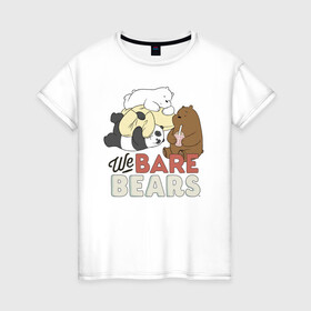 Женская футболка хлопок с принтом We bare bears в Курске, 100% хлопок | прямой крой, круглый вырез горловины, длина до линии бедер, слегка спущенное плечо | grizzly | ice bear | panda | the three bare bears | vdzajul | we bare bears | белый | вся правда о медведях | гризли | панда | правда