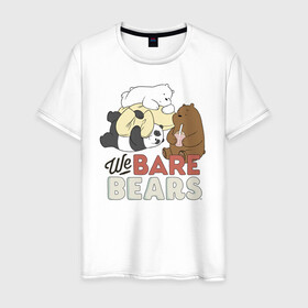 Мужская футболка хлопок с принтом We bare bears в Курске, 100% хлопок | прямой крой, круглый вырез горловины, длина до линии бедер, слегка спущенное плечо. | grizzly | ice bear | panda | the three bare bears | vdzajul | we bare bears | белый | вся правда о медведях | гризли | панда | правда