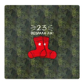 Магнитный плакат 3Х3 с принтом 23 февраля-ля - носки в Курске, Полимерный материал с магнитным слоем | 9 деталей размером 9*9 см | 23 февраля | армия | день защитника отечества | защитник | звезда | каска | мальчику | мужчине | парню | служба | солдат | солдату | танк