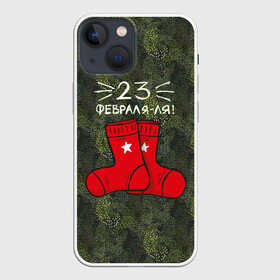 Чехол для iPhone 13 mini с принтом 23 февраля ля   носки в Курске,  |  | 23 февраля | армия | день защитника отечества | защитник | звезда | каска | мальчику | мужчине | парню | служба | солдат | солдату | танк