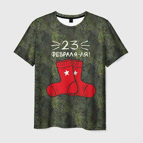 Мужская футболка 3D с принтом 23 февраля-ля - носки в Курске, 100% полиэфир | прямой крой, круглый вырез горловины, длина до линии бедер | 23 февраля | армия | день защитника отечества | защитник | звезда | каска | мальчику | мужчине | парню | служба | солдат | солдату | танк