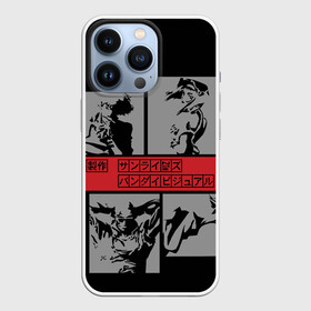 Чехол для iPhone 13 Pro с принтом Cowboy Bebop anime в Курске,  |  | anime | art | bebop | cowboy | japan | аниме | арт | китай | символы