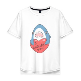 Мужская футболка хлопок Oversize с принтом Chews You | Парная в Курске, 100% хлопок | свободный крой, круглый ворот, “спинка” длиннее передней части | shark | акула | любовь | парная | сердце