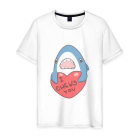 Мужская футболка хлопок с принтом Chews You | Парная в Курске, 100% хлопок | прямой крой, круглый вырез горловины, длина до линии бедер, слегка спущенное плечо. | Тематика изображения на принте: shark | акула | любовь | парная | сердце