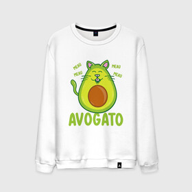 Мужской свитшот хлопок с принтом AVOGATO в Курске, 100% хлопок |  | avocado | avocato | avogato | cat | cats | авокадо | авокато | авокот | картинка | картинки | кот | коте | котэ | прикольная | прикольные