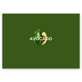 Поздравительная открытка с принтом АВОКАДО в Курске, 100% бумага | плотность бумаги 280 г/м2, матовая, на обратной стороне линовка и место для марки
 | avocado | character | cute pictures | exotic | fruit | nut | vegan | vegetables | vegetarian | авокадо | веган | вегетарианец | милые картинки | овощи | орех | персонаж | фрукты | экзотика