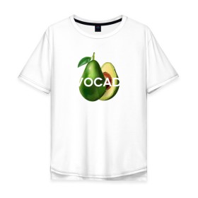 Мужская футболка хлопок Oversize с принтом АВОКАДО в Курске, 100% хлопок | свободный крой, круглый ворот, “спинка” длиннее передней части | avocado | character | cute pictures | exotic | fruit | nut | vegan | vegetables | vegetarian | авокадо | веган | вегетарианец | милые картинки | овощи | орех | персонаж | фрукты | экзотика