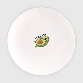 Тарелка с принтом Авокадо в Курске, фарфор | диаметр - 210 мм
диаметр для нанесения принта - 120 мм | авокадо | веган | еда блогеров | мемы | минимализм | прикольные картинки | прикольные надписи | растение | смешное авокадо | фрукт
