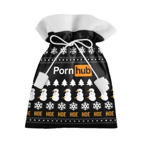 Подарочный 3D мешок с принтом Новогодный порнхаб в Курске, 100% полиэстер | Размер: 29*39 см | Тематика изображения на принте: 