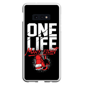 Чехол для Samsung S10E с принтом One Life Many Fight в Курске, Силикон | Область печати: задняя сторона чехла, без боковых панелей | art | boxing | fight | gloves | quote | sport | арт | бой | бокс | перчатки | спорт | цитата